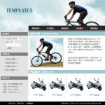 自行车制造企业网站模板
