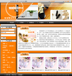 鞋类生产企业网站模板