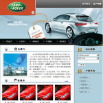 汽车生产企业网站模板