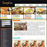 西式快餐企业网站模板