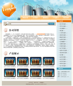 机电设备企业网站模板
