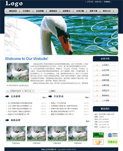 家禽养殖企业网站模板