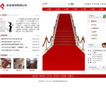 楼梯公司网站模板