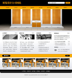 展览设计公司网站模板