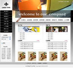 办公用品企业网站模板