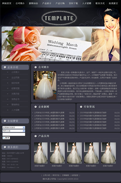 婚纱礼服公司网站模板