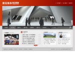 展览服务公司网站模板