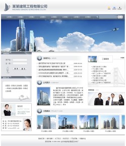 建筑工程公司网站模板