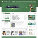 网球俱乐部电子商务网站模板