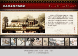 中国书画画廊网站模板