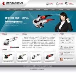 气动工具企业网站模板
