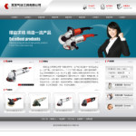气动工具企业网站模板