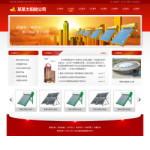 太阳能热水器公司网站模板
