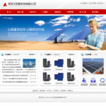 太阳能科技公司网站模板