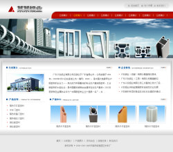 铝型材公司网站模板