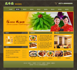 特色餐厅网站模板