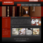 酒店用品公司网站模板