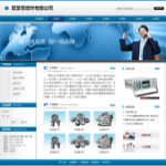 冶金零件企业网站模板