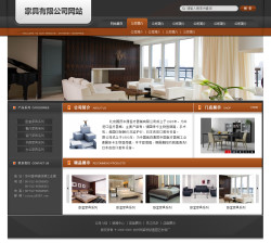 家具制造公司网站模板