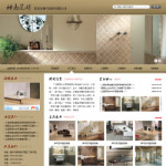 瓷砖公司网站模板