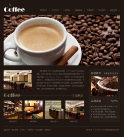 咖啡厅网站模板