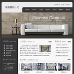 室内装饰公司网站模板