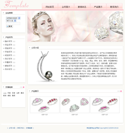 珠宝首饰企业网站模板
