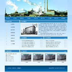 冶金行业企业网站模板