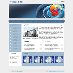 电子产品制造企业网站模板