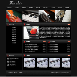 乐器制造企业网站模板