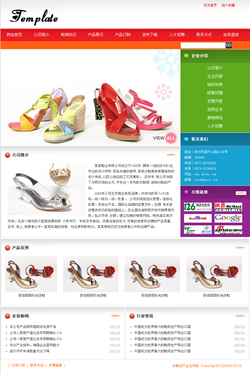 女鞋生产企业网站模板