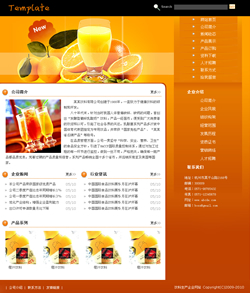 饮料生产企业网站模板
