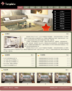 家具制造企业网站模板