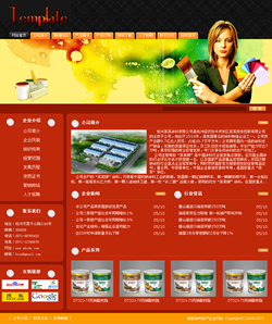 油漆涂料生产企业网站模板