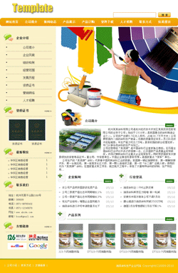 油漆涂料生产企业网站模板