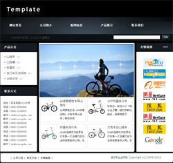 自行车企业网站模板