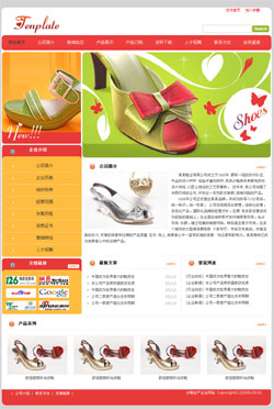 鞋类生产企业网站模板