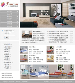 家具制造企业网站模板